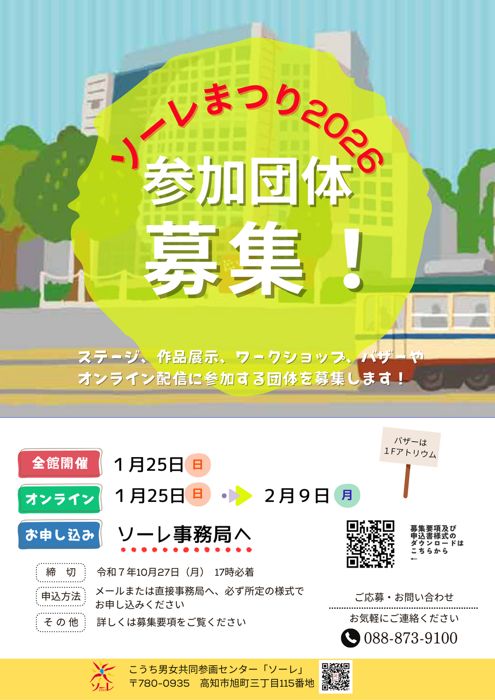 ちらし