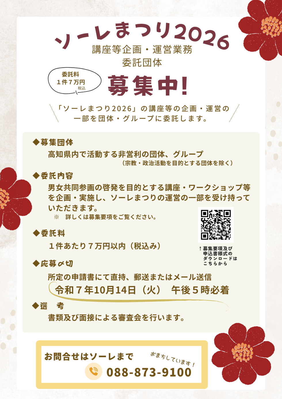 ちらし