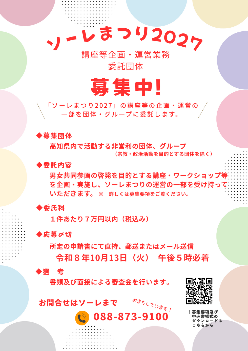 ちらし
