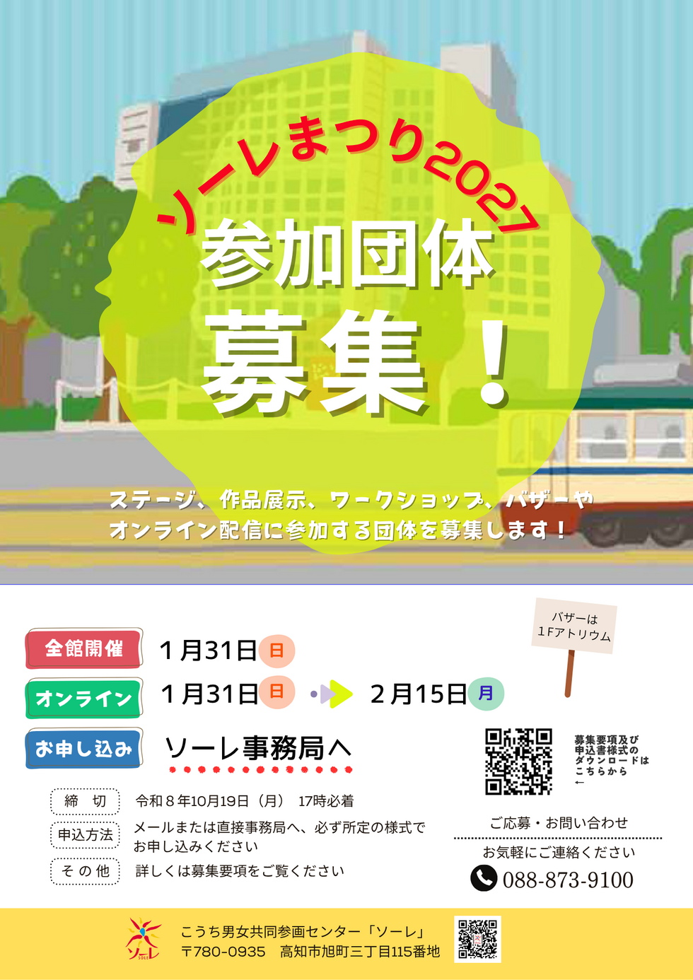 ちらし