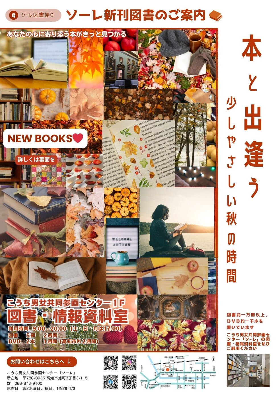 ブックリスト