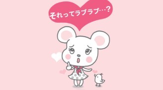 啓発動画「それってラブラブ・・・？」