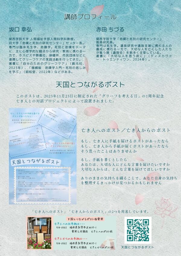 チラシ裏