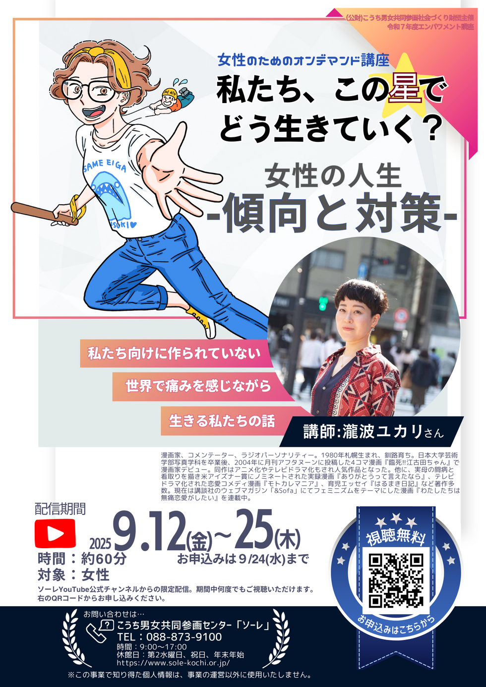 チラシ