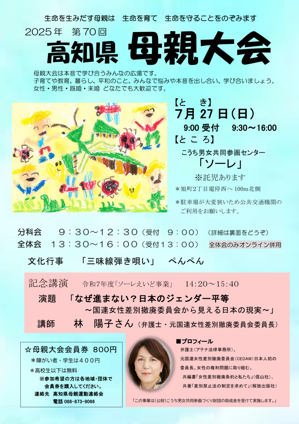 ソーレえいどチラシ