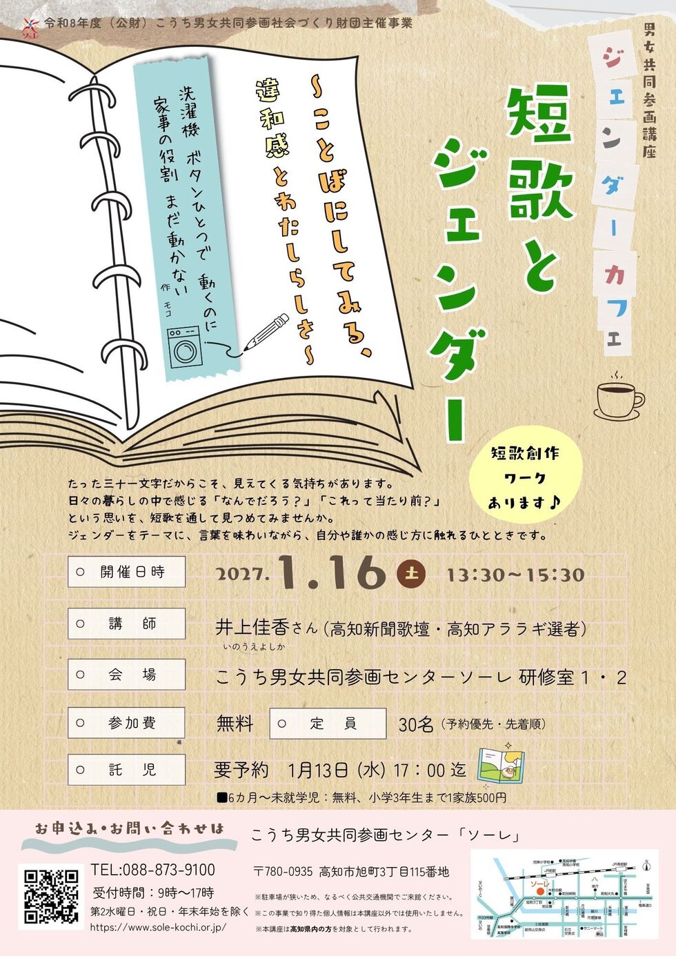 ちらし