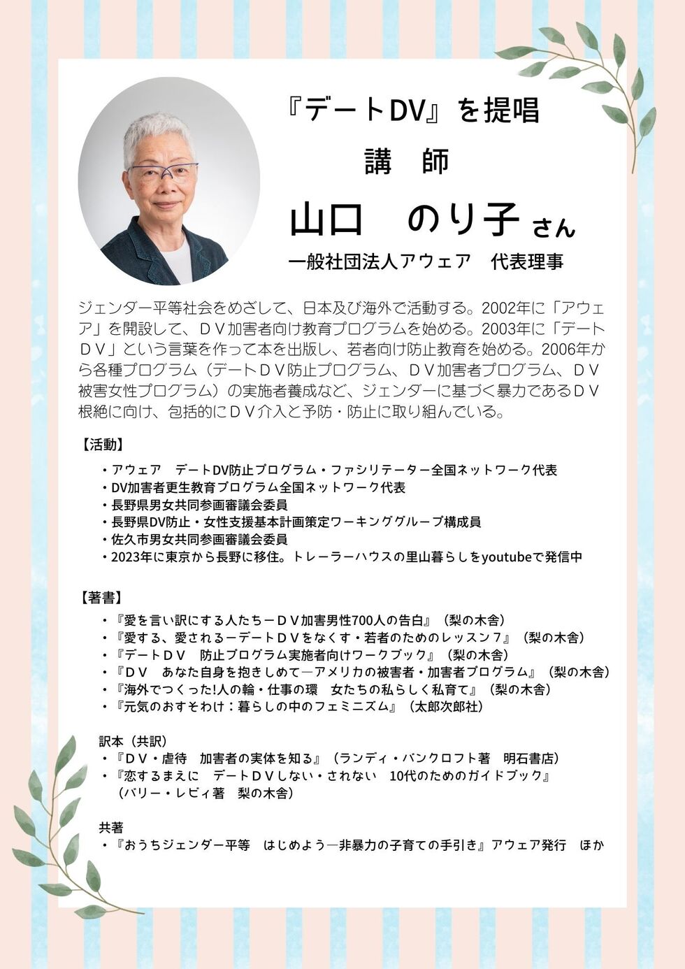 チラシ裏