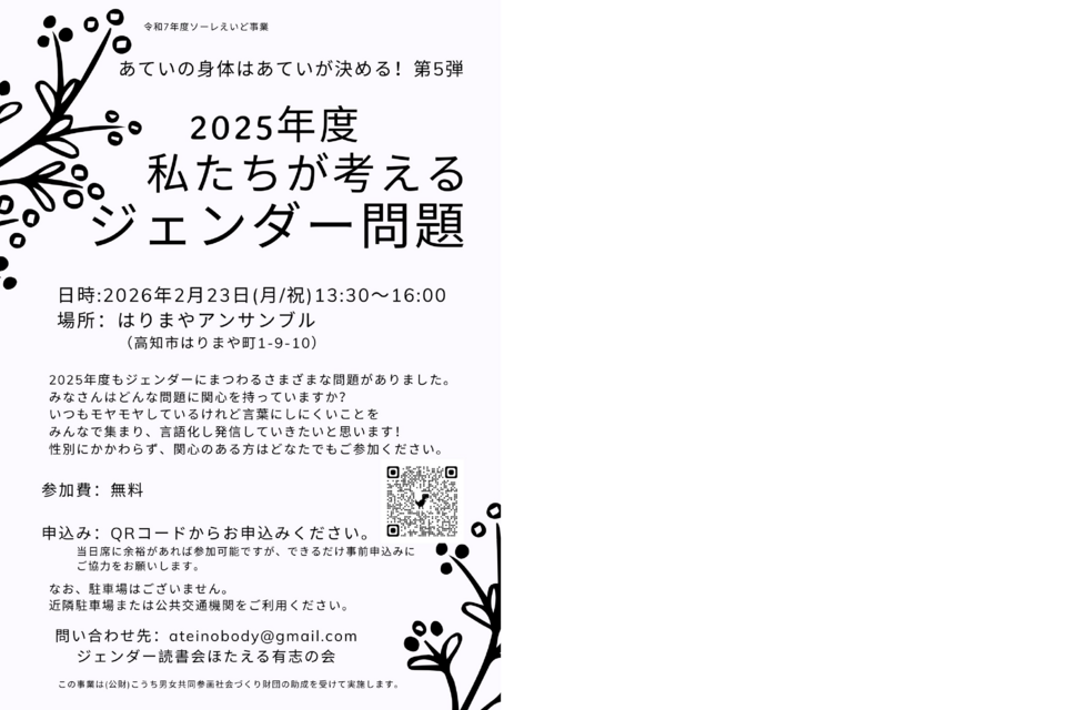 ソーレえいどチラシ