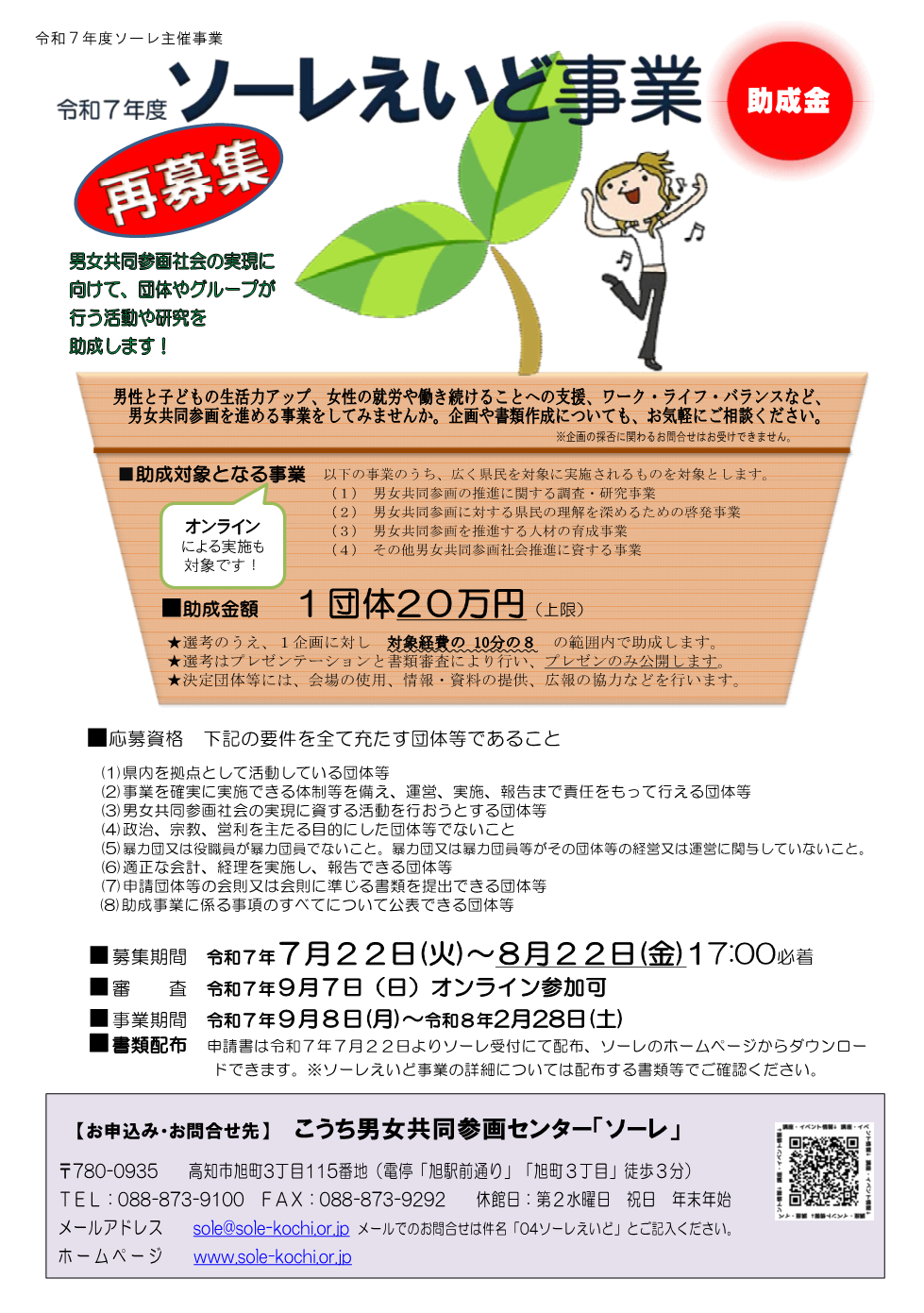 チラシ
