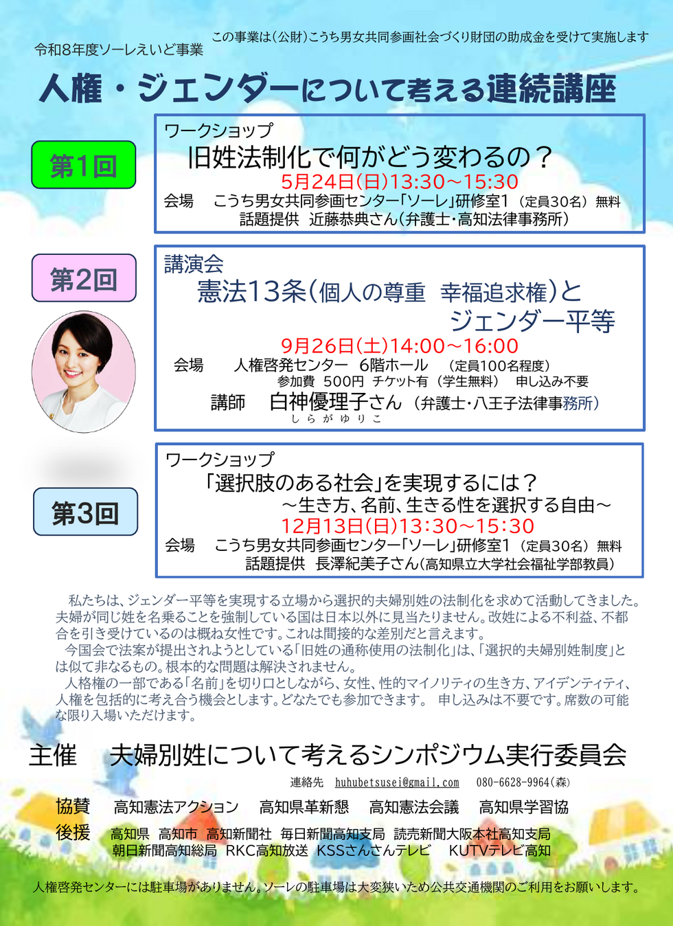 ソーレえいどチラシ