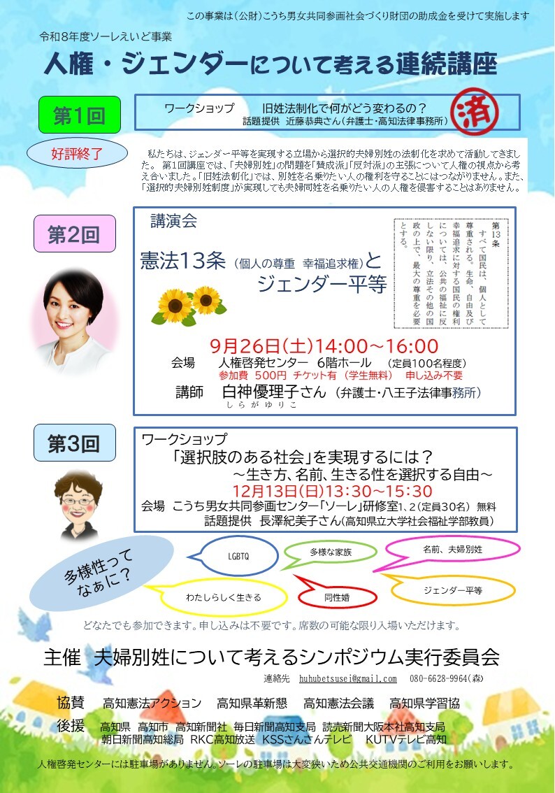ソーレえいどチラシ