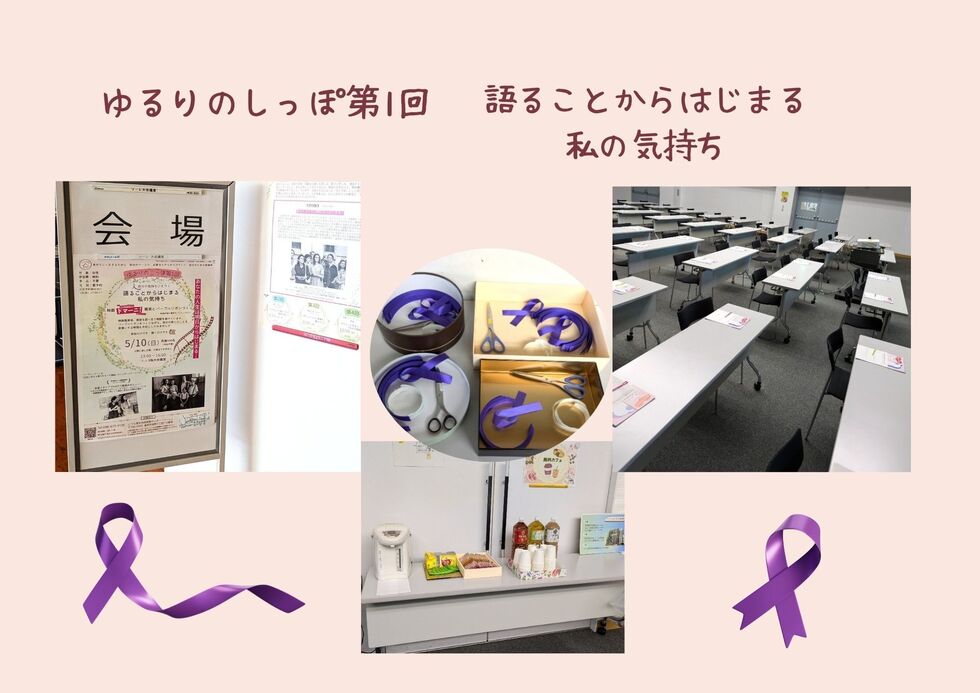 ゆるりの様子