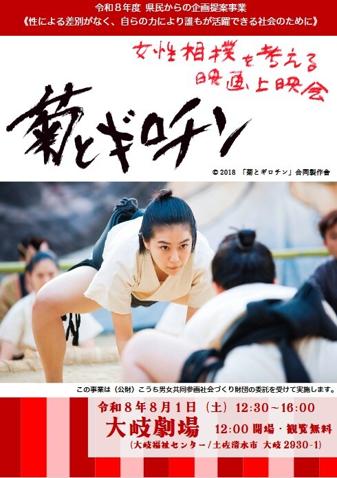 県民企画チラシ