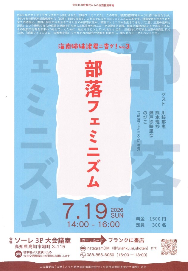 県民企画チラシ