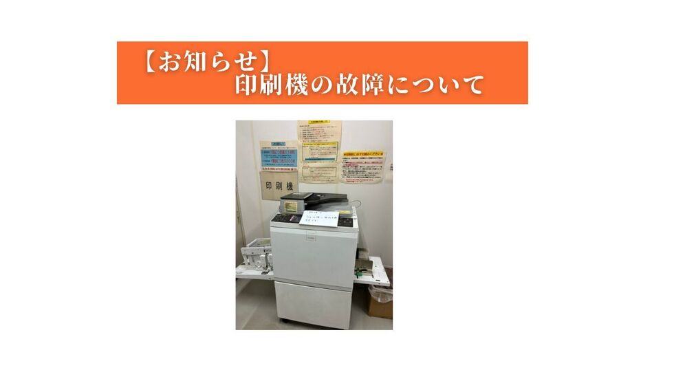 印刷機