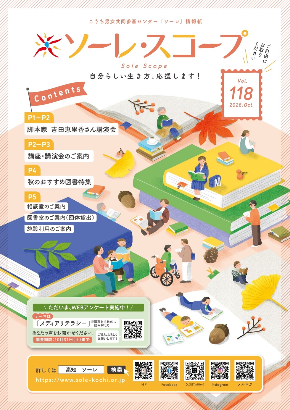 表紙画像