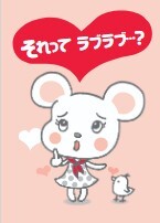 デートＤＶ啓発誌　表紙