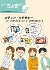 ぐーちょきぱーVol.9　表紙