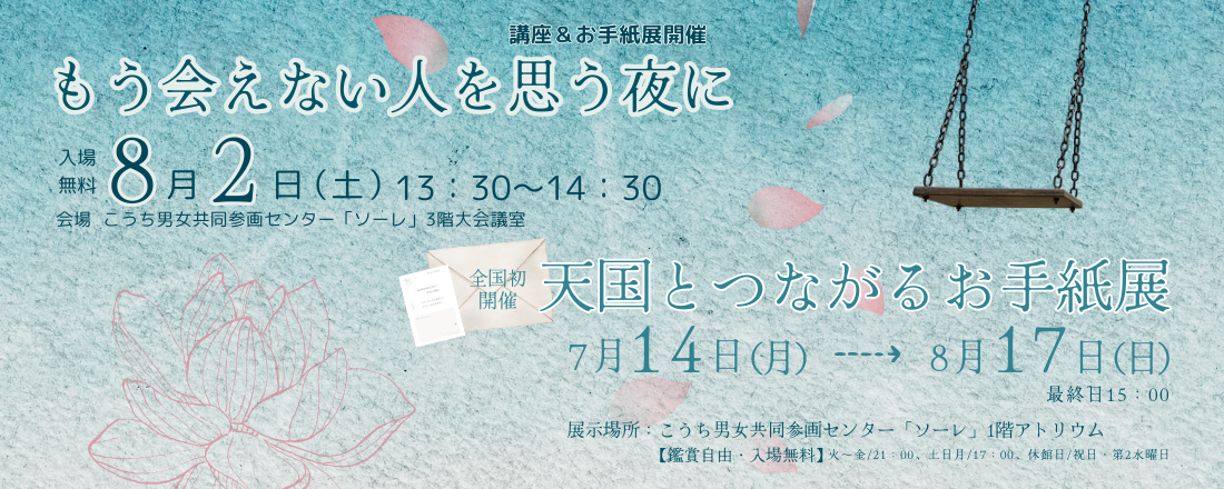 もう会えない