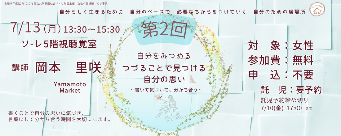 講座