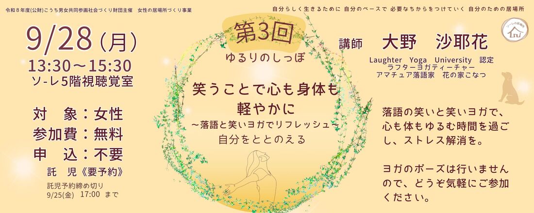 講座