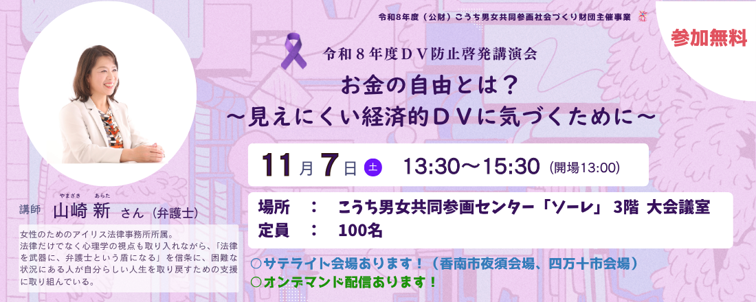 ナツボラ2026