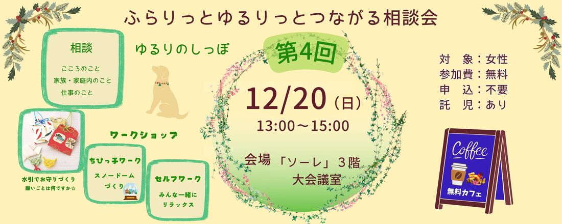 講座