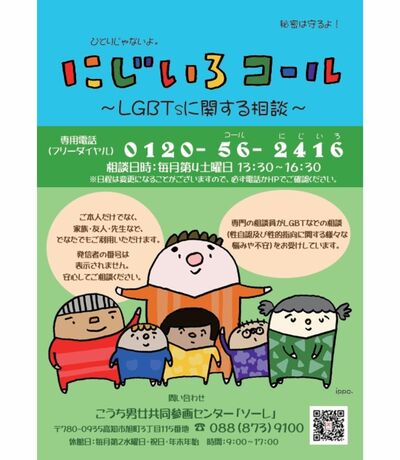 にじいろ