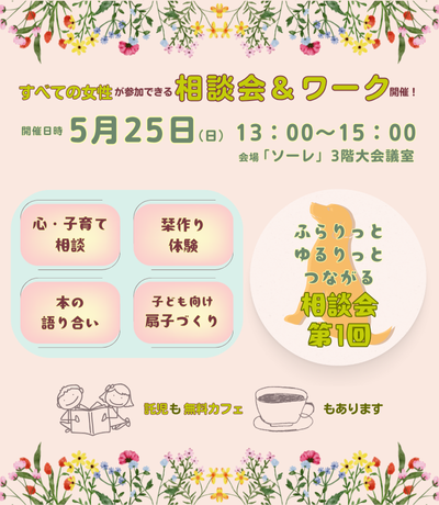 ゆるりのしっぽ