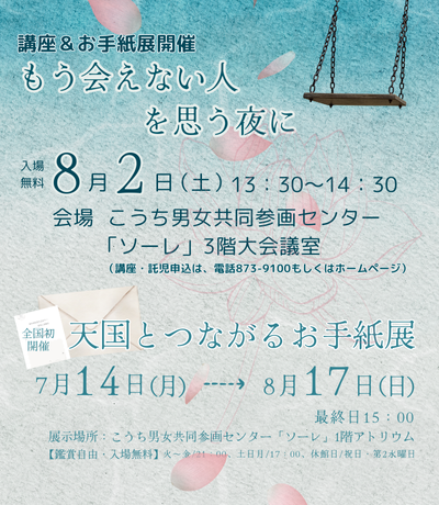 もう会えない