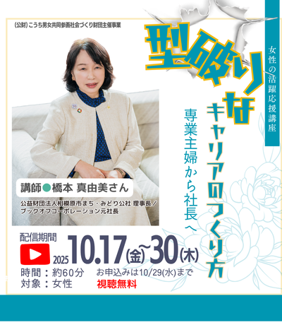 相談関連講座