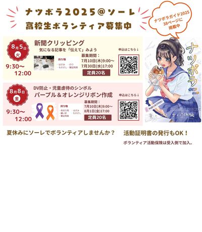ナツボラ