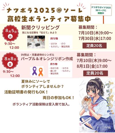 ナツボラ
