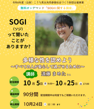 講座
