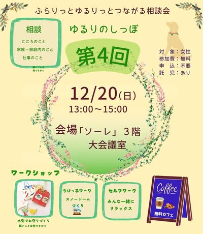 講座