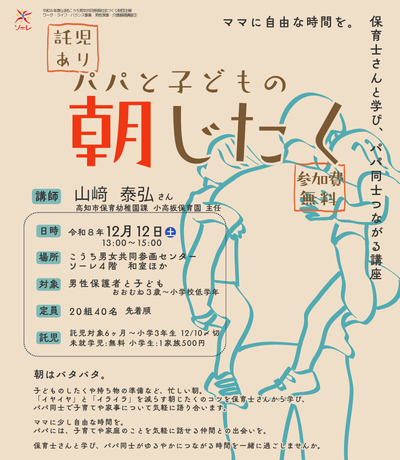 講座