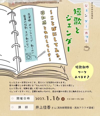 相談関連講座